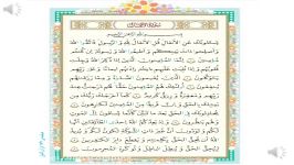 تدریس قرآن.قسمت سوم.پایه پنجم دبستان.مجتمع آموزشی هدی