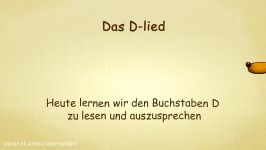 Letter D Song German Das D Lied ABC Lied490