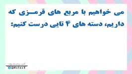 ریاضی پایه دوم درس کسر احتمال شماره1