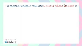 ریاضی پایه دوم درس کسر احتمالات شماره3