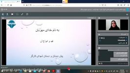 کلاس آنلاین مبحث انواع قید پایه ششم دبستان مجتمع آموزشی شهدای کارگر