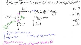 حل سوال DC MOSFET کتاب نصیر توسط استاد مهرداد ایمانی