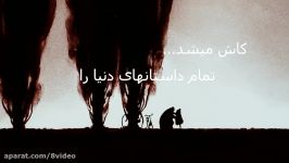 دكلمه زيبا احساسى