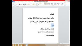 جایگزین خوبی برای IMG TOOL