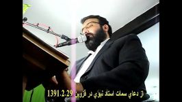 ازسمات حاجی نبوی منزل سرهنگ سپاه حاج حسین صلحجو 1391.2.29قزوین