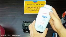 آموزش شارژ کارتریج hp 49a تونرکاران