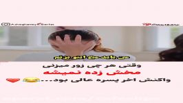 کلیپ عاشقانه... نمیتونه مخ دختره رو بزنه