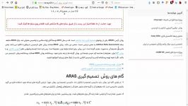 توضیحات روش آراس ARAS