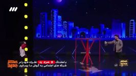 اجرای فوق العاده محمد بازوپیشه در برنامه عصر جدید کل سالن را به وجد آورد