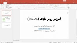 توضیحات روش ماباک MABAC