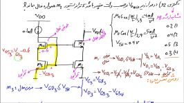 حل سوال DC FET دکتری 92 توسط استاد مهرداد ایمانی