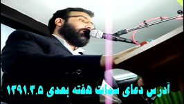 ازسمات حاجی نبوی آدرس این هفته دعای سمات منزل حاج تقی عرب 1391.3.5میباشد