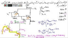 حل سوال ac MOSFET کتاب نصیر توسط استاد مهرداد ایمانی