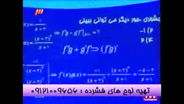 آموزش مشتق در شبکه 3با مهندس مسعودی