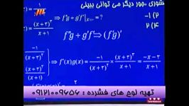 یادگیری حرفه ای مشتق مهندس مسعودی در شبکه 3