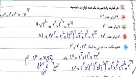 هشتم حل تمرین گاج ضرب اعداد تواندار