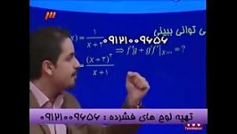 آموزش مشتق در شبکه 3با مهندس مسعودی