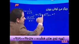 یادگیری حرفه ای مشتق مهندس مسعودی در شبکه 3