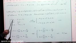 تدریس ریاضی نهم مصدری  فصل 6  دستگاه معادله خطی قسمت 4