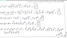 ریاضی هشتم  حل تمرین  جزوه مجموعه سوالات ضرب اعداد تواندار