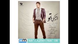 آهنگ یا هیشکی یا تو  علی عبدالمالکی  mojazmusic.ir