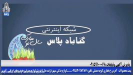 ضدعفونی معابر توسط مردم گناباد به صورت خودجوش. تلویزیون اینترنتی گنابادپلاس