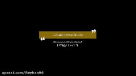 حرکت نهم دی همه را مبهوت کرد