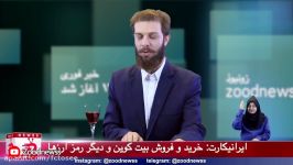 زودنیوز  خبر فوری آثار خانه نشینی گرمی زیاد 