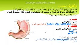 علوم تجربی پایه هفتم فصل 13. بخش2. مدرس خانم مریم نیسی. باوی