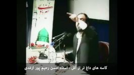 کاسه داغ تر آش رحیم پور اذغدی