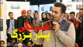 نیما سهرابی اجرای پردیس تئاتر تهران