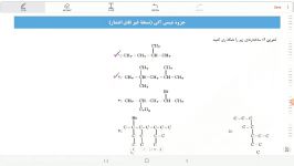 جلسه دوم تدریس شیمی آلی قسمت چهارم