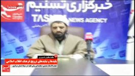 تسنیم رسانه قابل اعتماد برآمده تفکر انقلاب اسلامی