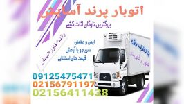 باربری 09125475471