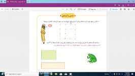 کلاس سوم درس ریاضی مبحث صفحه 117 کتاب