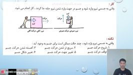 تدریس فصل هشتم علوم تجربی هفتم