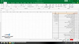 آموزش اکسل در حسابداری تابع Vlookup