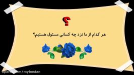 تدریس درس دوم مطالعات اجتماعی پایه هفتم