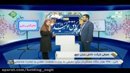 حضور مدیرعامل هلدینگ دانش بنیان ذوق در برنامه کارآفرینان