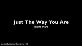 Just The Way You Are  Bruno Marsمتن زیرنویس فارسی