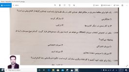 کتاب تجارت الکترونیک امنیت شبکه پایه دوازدهم تست رشته کامپیوتر کنکور