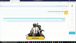 آموزش کاهش پینگ رفع مشکل Nat Type در بازیها