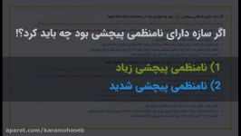 اگر سازه دارای نامنظمی پیچشی بود چه مواردی باید در محاسبات لحاظ شود