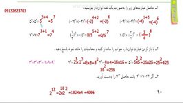 کاردرکلاس صفحه ۹۰ کتاب ریاضی هفتم