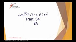 زبان انگلیسی جلسه سی چهارم American English File Starterمهرناز فقیه فرکیان تک