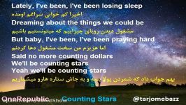 اجرای فوق counting stars one republic