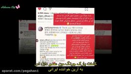 کامنت پارک جونگ مین عضو دابل اس به آرین خواننده ایرانی7