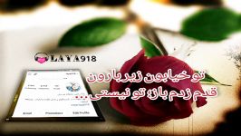 تو خیابون زیر بارون قدم زدم باز؛ تو نیستی…نم نم بارون؛ خاطره هامونhelli