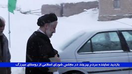 بازدید نماینده مردم بیرجند در مجلس روستای میرزگ