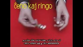 ĉeno kaj ringo     زنجیر حلقه